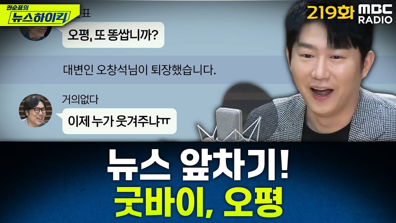 뉴스 앞차기 ep.219-장동혁 