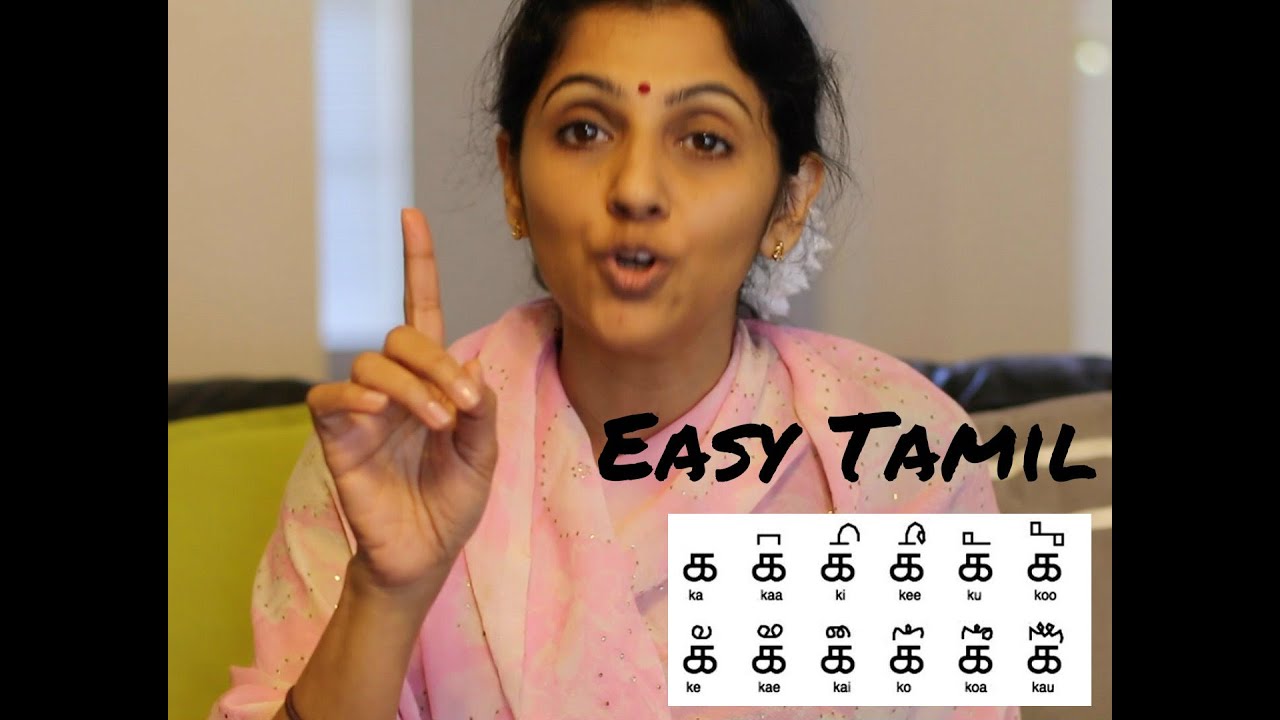 Sailaja's How to speak Tamil Part 1