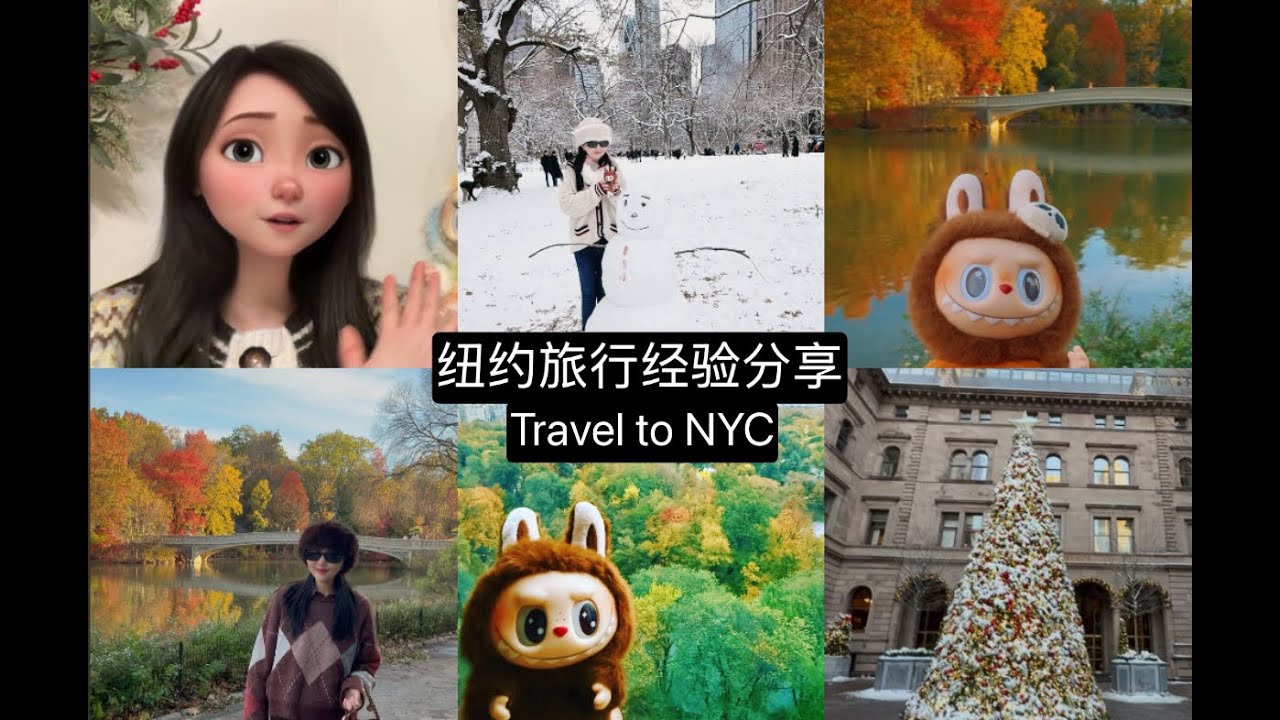 纽约旅行经验分享：酒店、秋季、冬季体验 ｜ Travel To New York City in Fall and Winter . New York Hotel selection