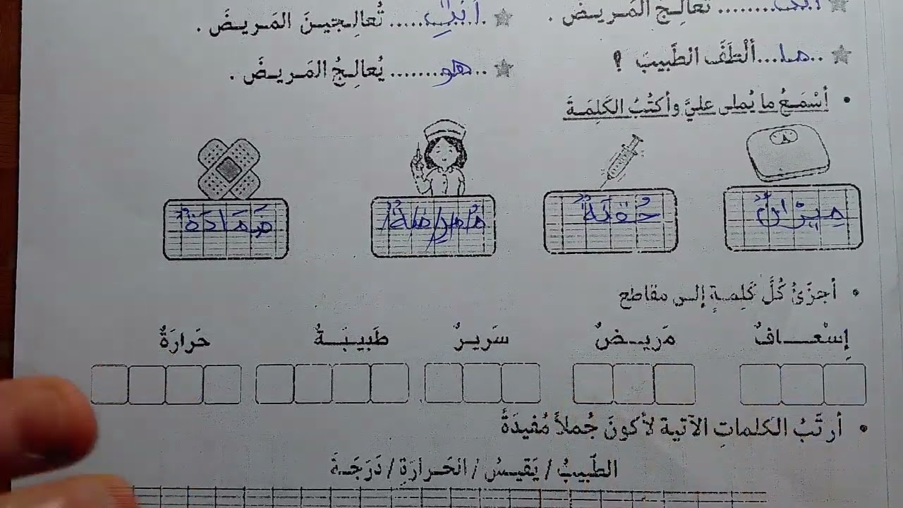 اختبار الفصل الثاني في مادة اللغة العربية للسنة الأولى ابتدائي تدي 10 بسهولة 2026
