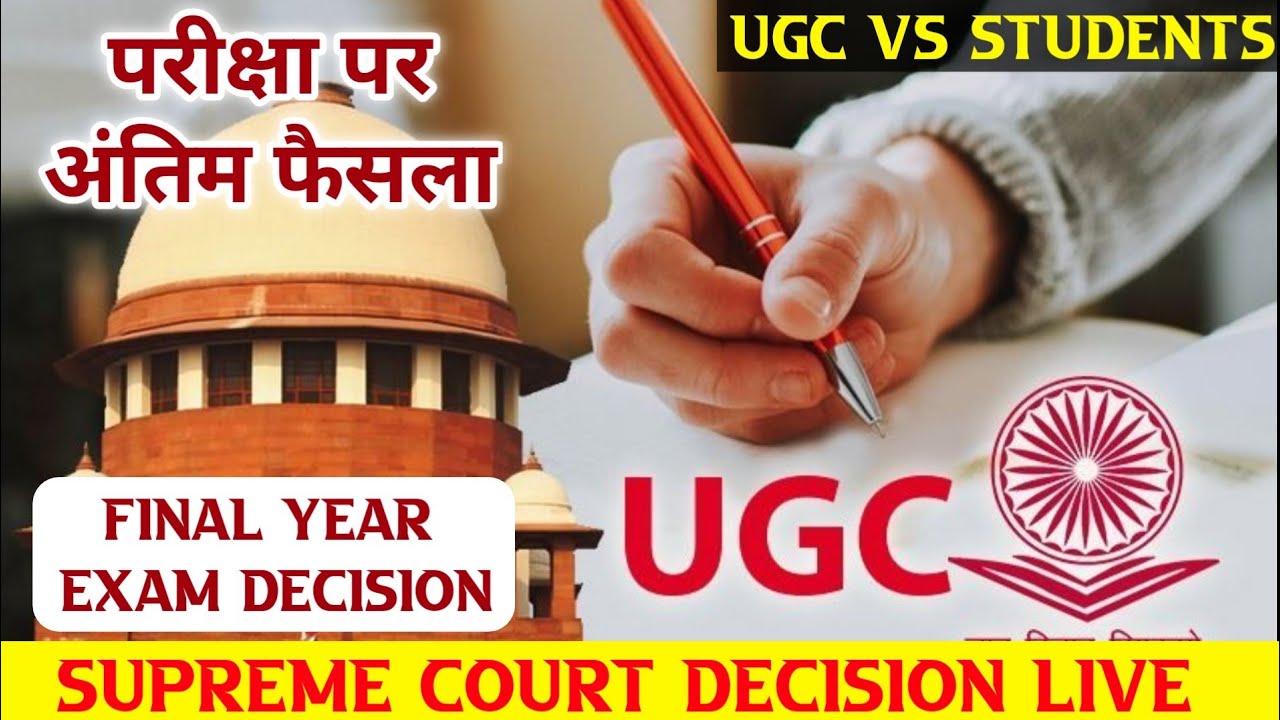 Live Supreme Court Decision on FInal Year Exams| UGC vs Students | Dinesh Sir