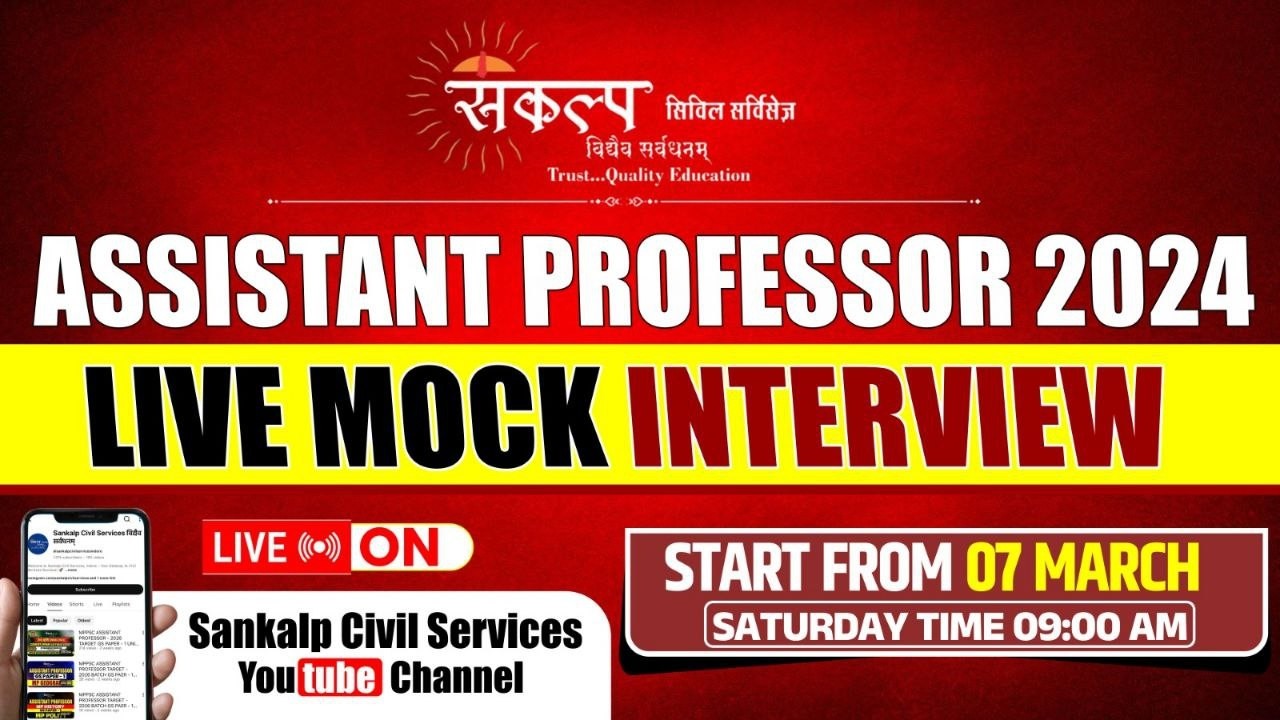 Assistant Professor Live Interview 2024  Part - 2| लाइव साक्षात्कार प्रोग्राम |असिस्टेंट प्रोफेसर |