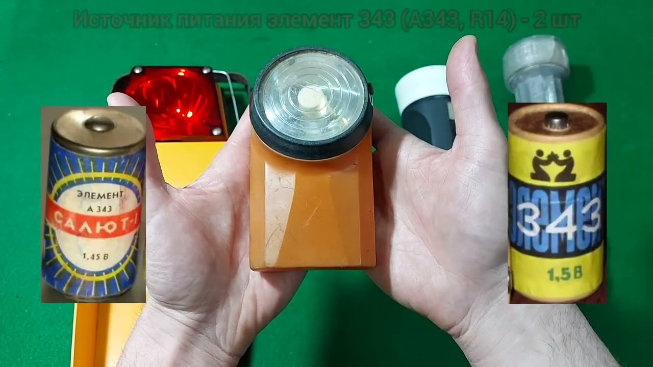 Фонари (фонарики) СССР. Часть 7.