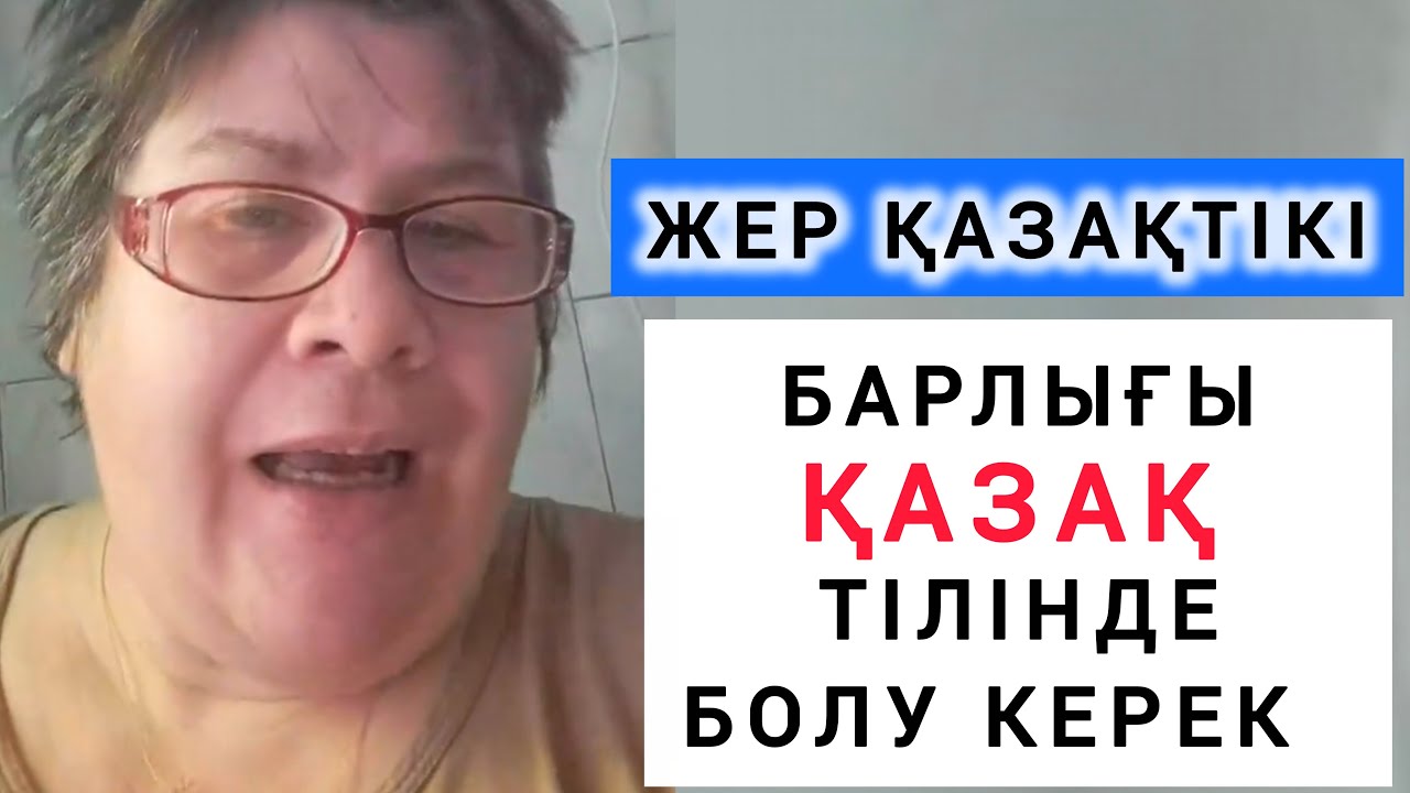 ОРЫС АПАМЫЗ ДАНАЛЫҒЫН КӨРСЕТТІ 👏👏👏