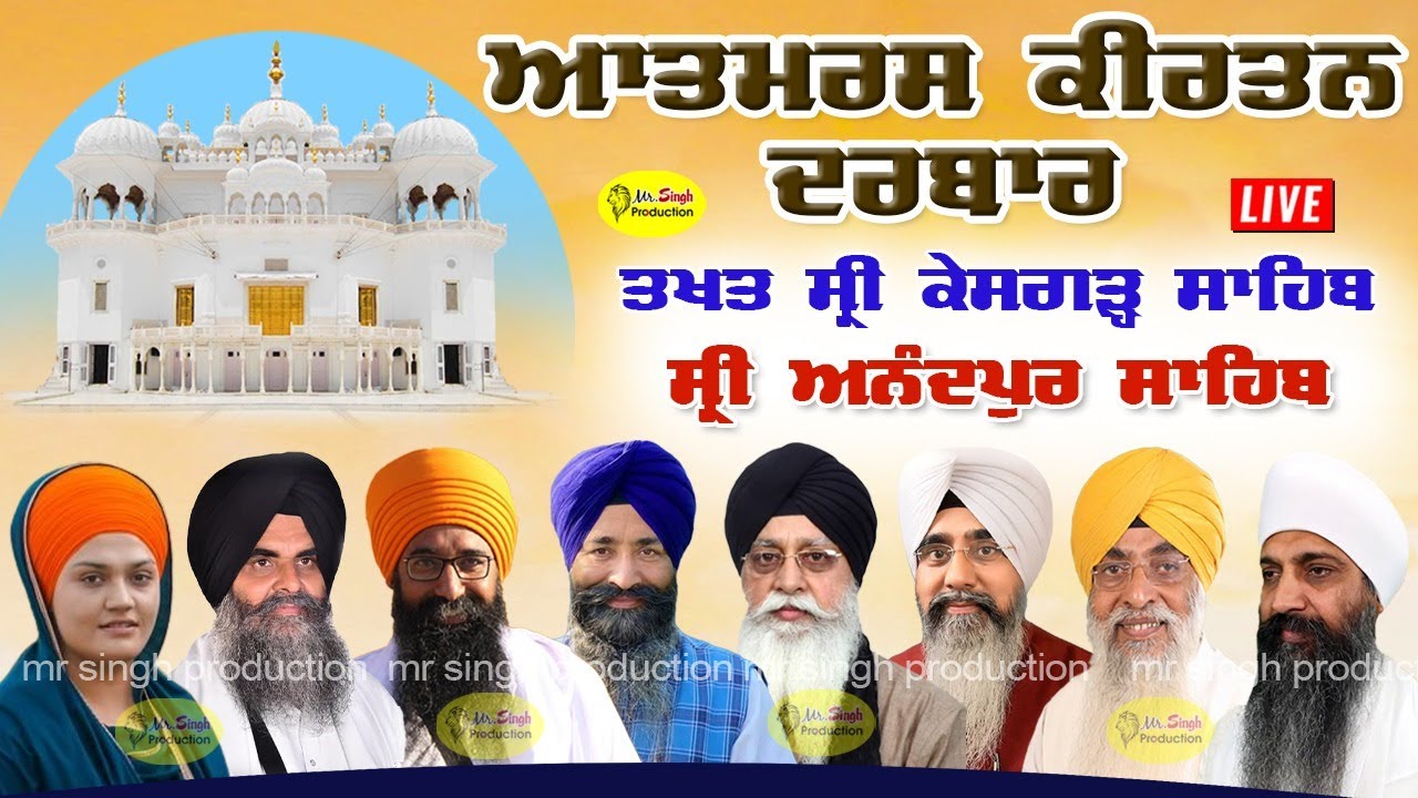 Live Holla Mahalla 2024 Atam Ras kirtan Takhat Sri Kesgarh Sahib Anandpur Sahib