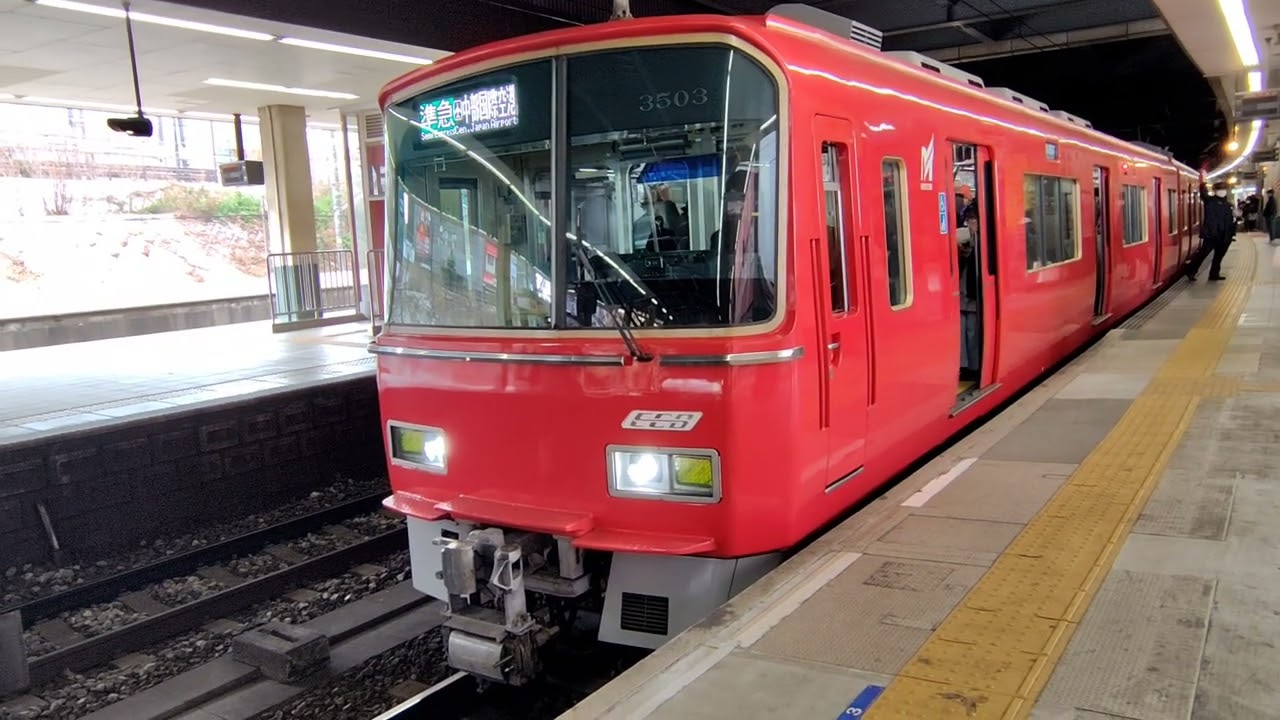 金山駅｜名古屋鉄道3500系電車3503F 準急の発車。名鉄の赤い車両。R8/1（愛知県旅行）MEITETSU Nagoya Railroad Kanayama Station JAPAN TRAIN