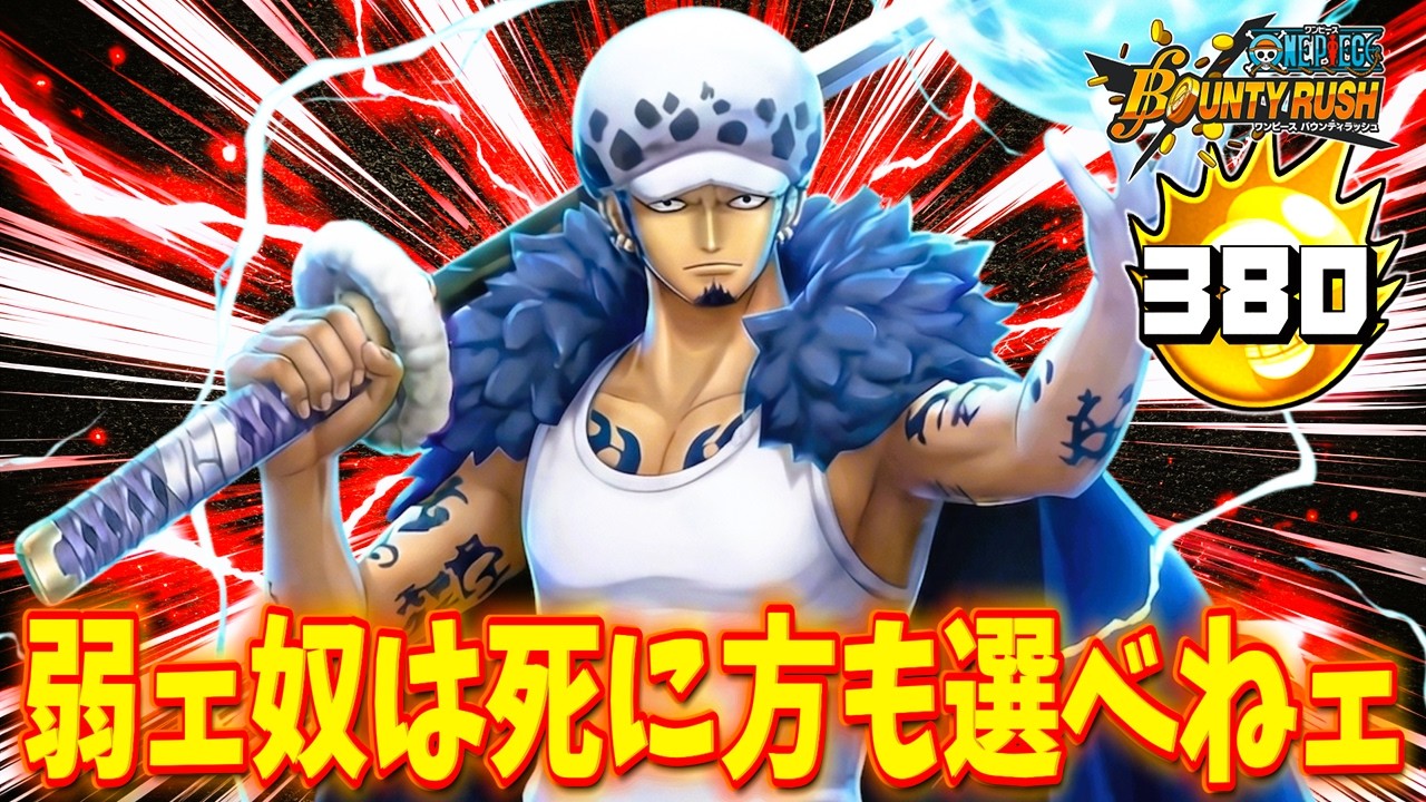 【参加型】シーズン終了間近‼️環境キャラでみんなと遊ぶぞ✨【バウンティラッシュ】