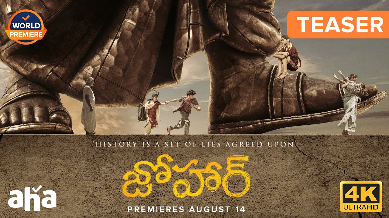 Johaar Teaser | Ankith Koyya, Naina Ganguly, Esther Anil, Teja Marni | World Digital Premiere On AHA