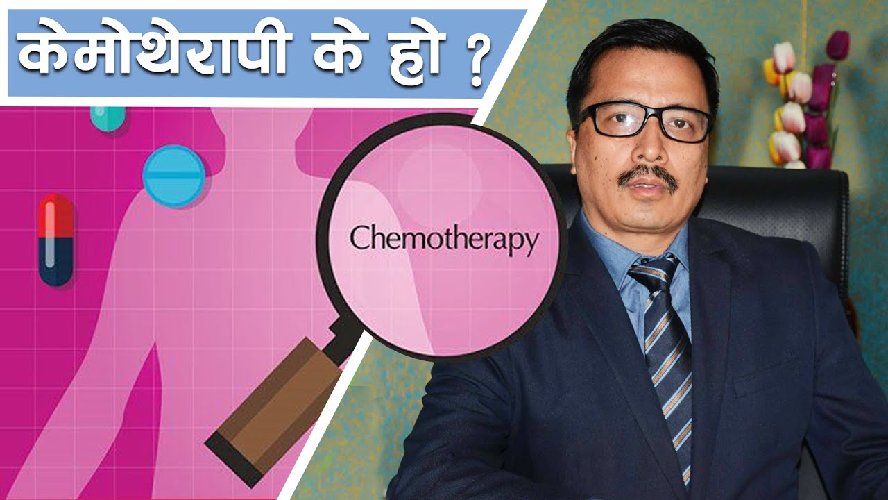 What Is Chemotherapy And How It Works Against Cancer | Dr. Sudip Shrestha