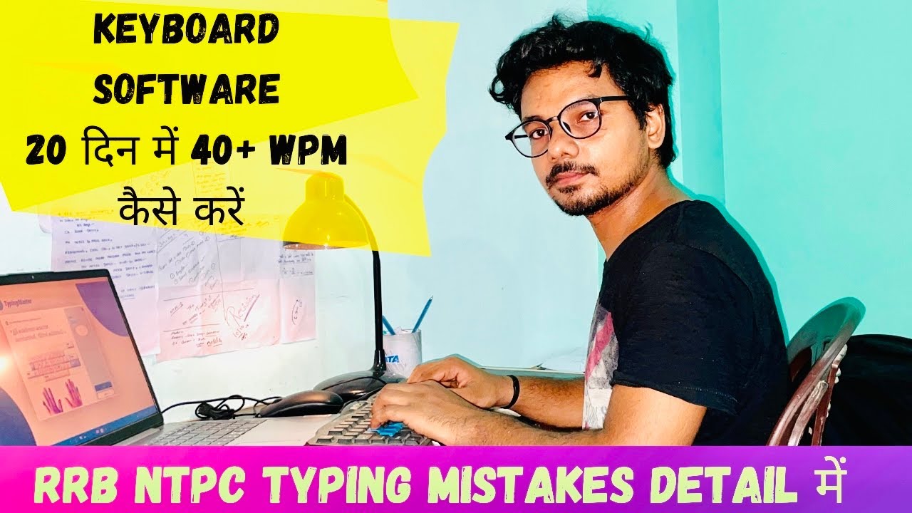 RRB NTPC Typing कैसे करें | Speed Accuracy कैसे बढ़ायें