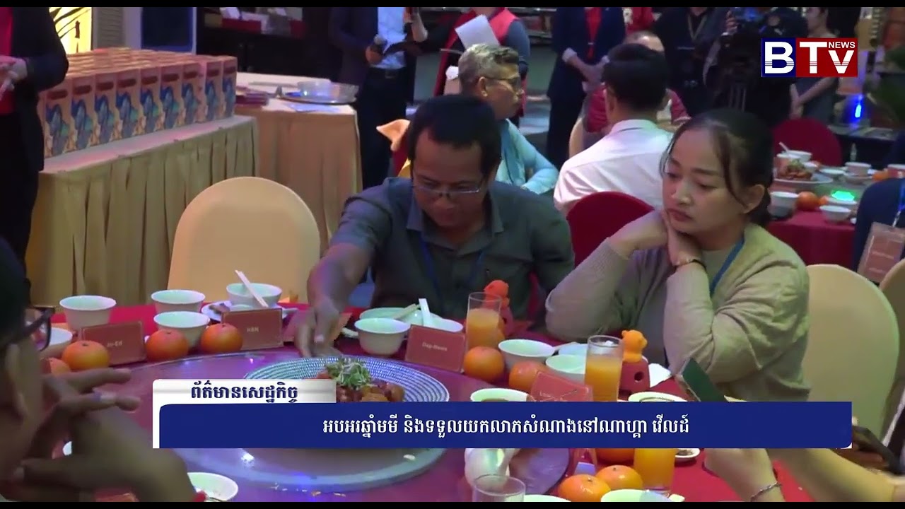 អបអរឆ្នាំមមី និងទទួលយកលាភសំណាងនៅណាហ្គាវើលដ៍