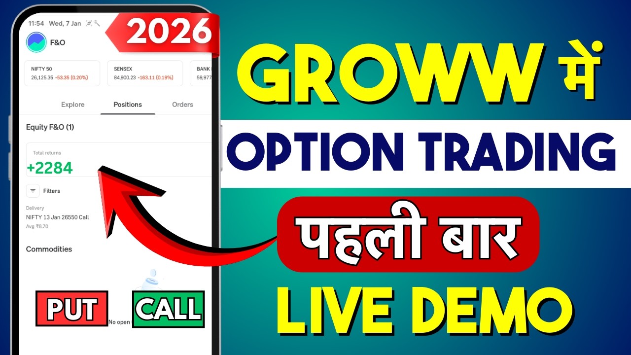 Option Trading Kaise Karte Hai 2026 - Option Trading in Groww App Live Demo for Beginners