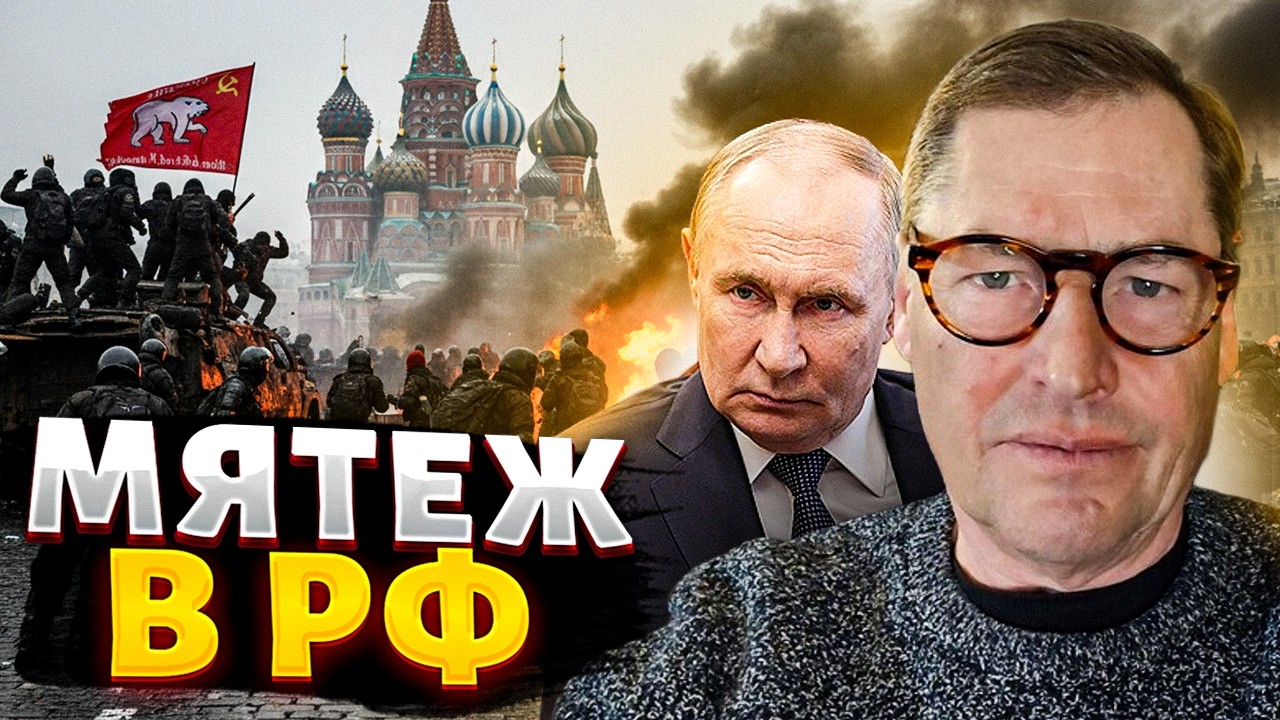 Начало госпереворота! Путина сносят &mdash; русские начали прозревать