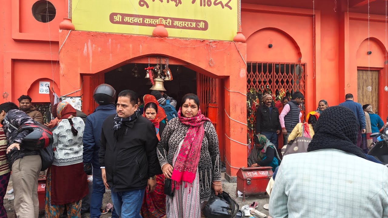 Dev Bhumi Haldwani Kalu shidhi mandir  यहां चढ़ाया जाता हैं गुड़। आज आप देखे।
