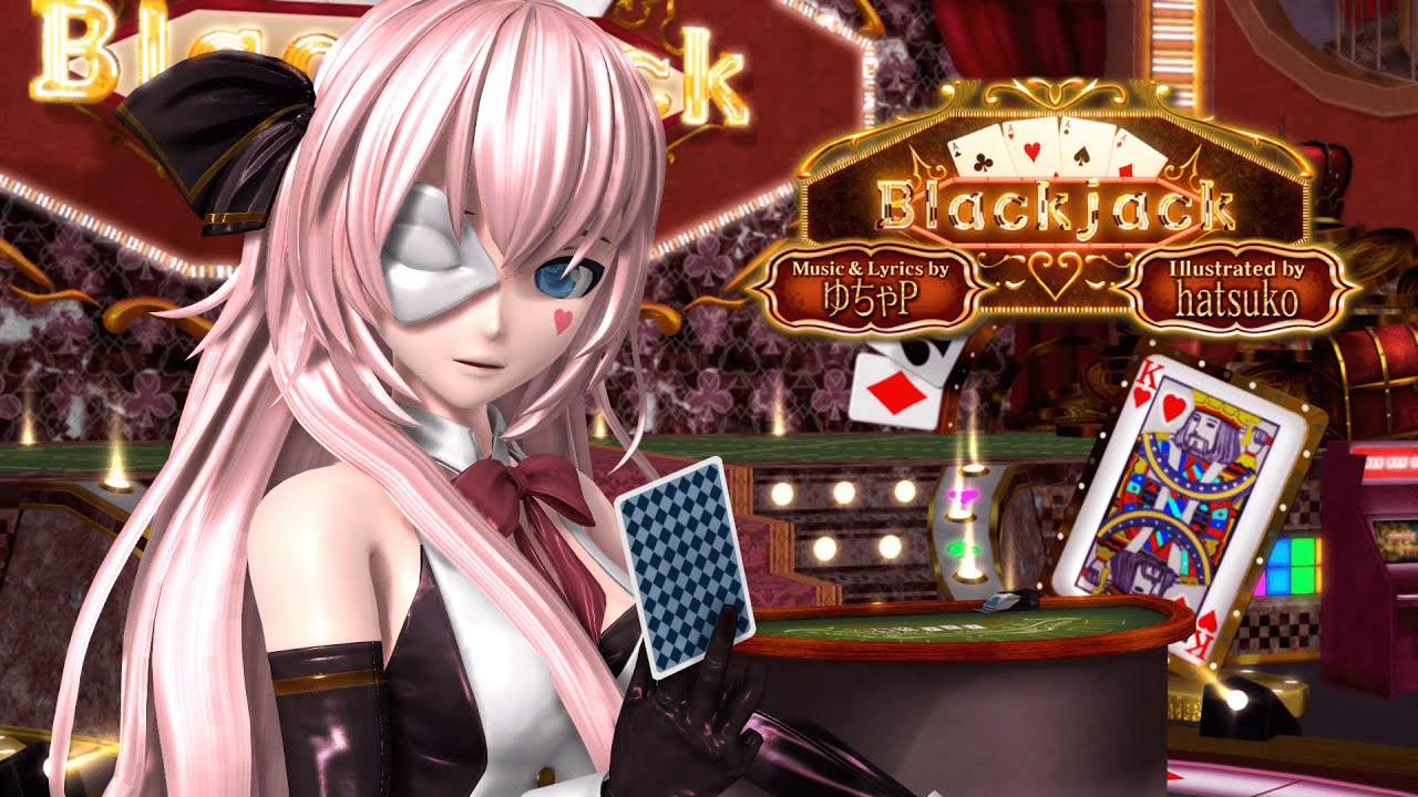 【MMD PV】ブラックジャック / Blackjack【PV Distribution】
