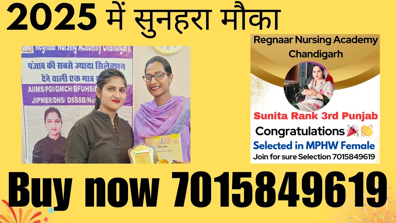 MPHW/ANM Special Important MCQ Class/7015849619 #Anmpunjabclasses #Mphwpunjabclasses