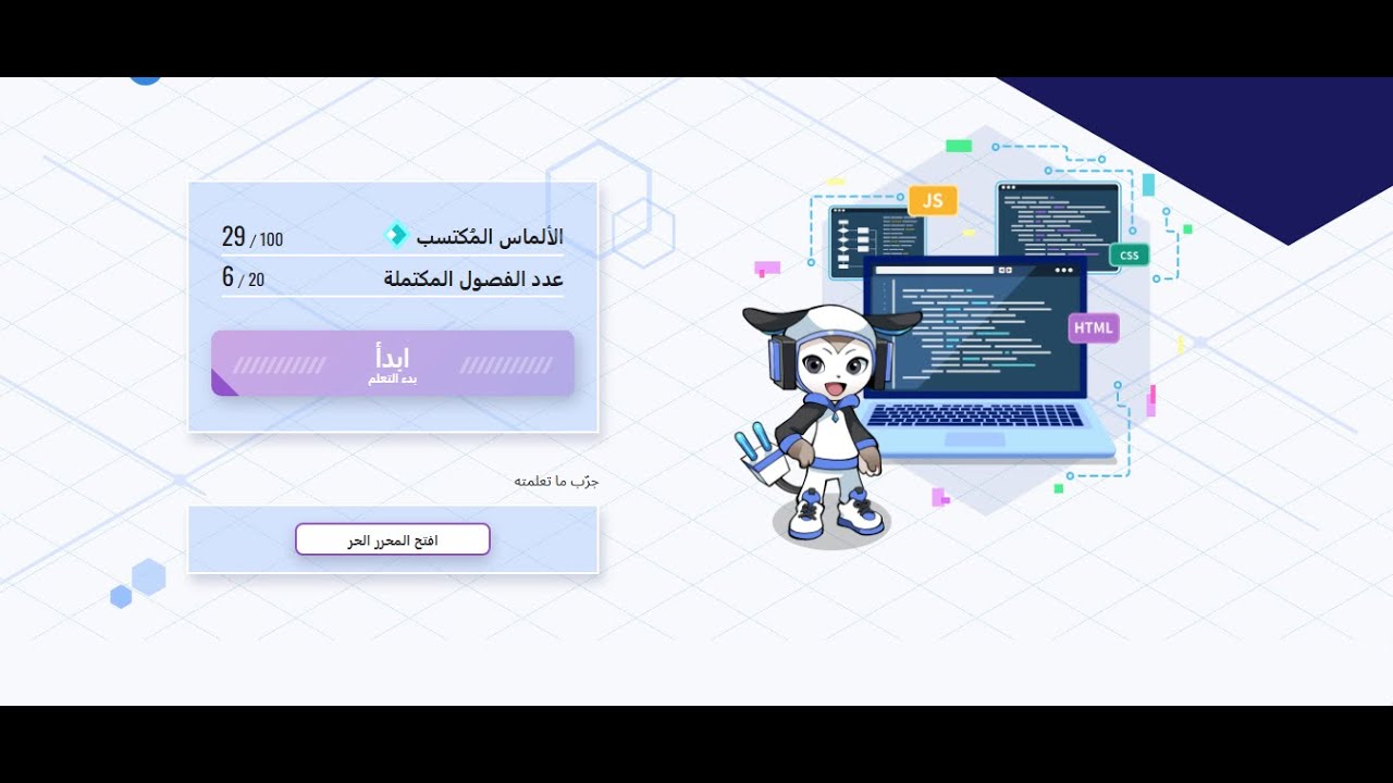 6# حل الفصل السادس منصة كيريو
