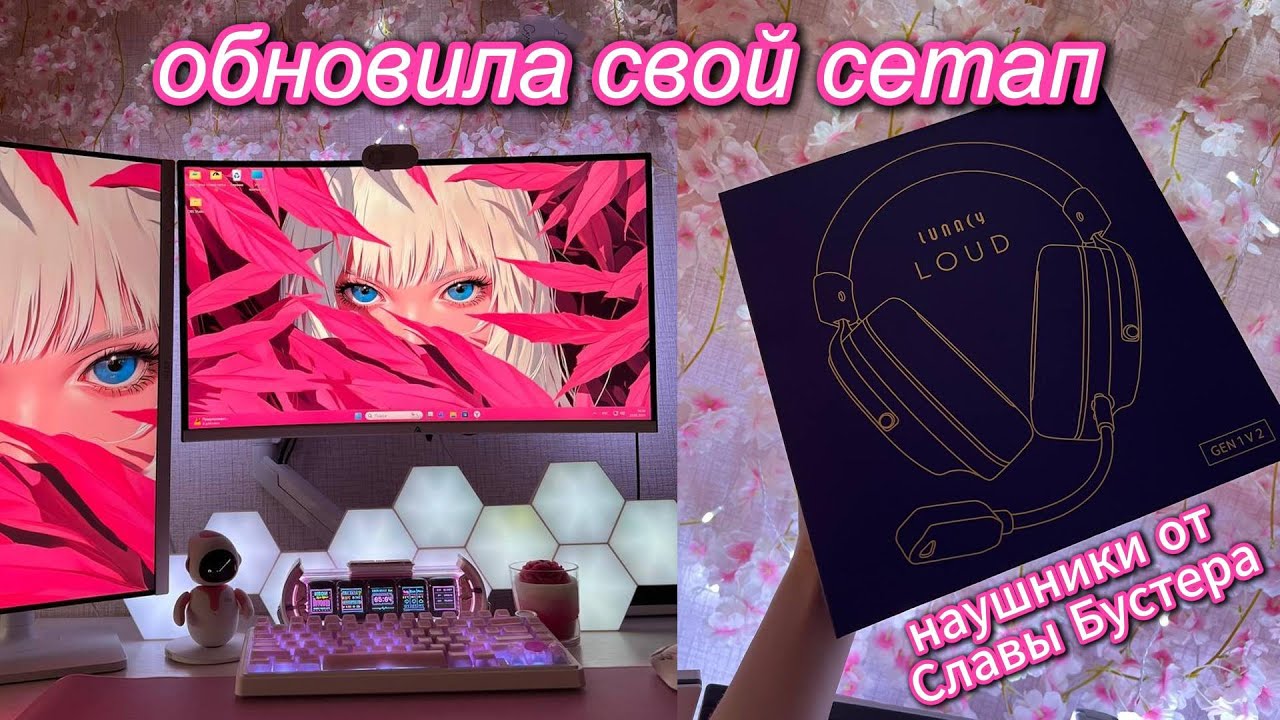 Наушники LUNACY LOUD | саундбар PHILIPS + ИНТЕРЕСНЫЕ НАХОДКИ для сетапа