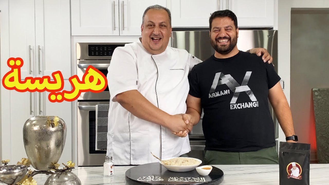 اسهل طريقة عمل الهريسة العراقية || عشنا اجواء محرم في امريكا 🏴