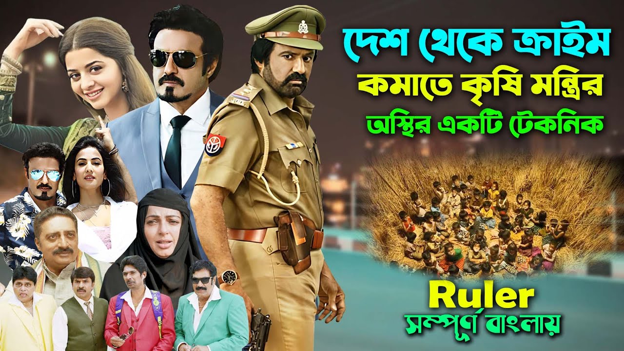 ক্রাইম কমানোর এক সুন্দর টেকনিক । Action Drama Movie Explain Bangla | Bangla Dubbing | সিনেমা সংক্ষেপ