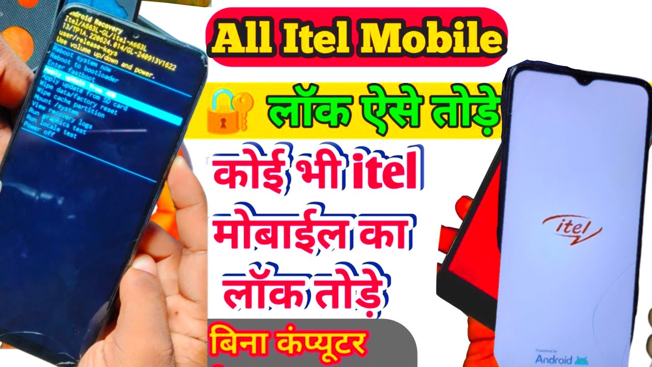 itel mobile ka lock kaise tode | itel phone ka lock kaise tode | itel ka lock kaise tode | all itel