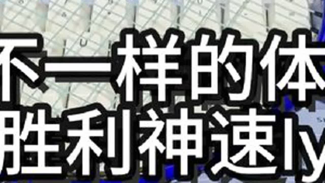不一样的体验——胜利神速lyc #胜利 #羽毛球拍 #极音速 #神速lyc 抛开lyc和hsp 还是一把不错的拍子的