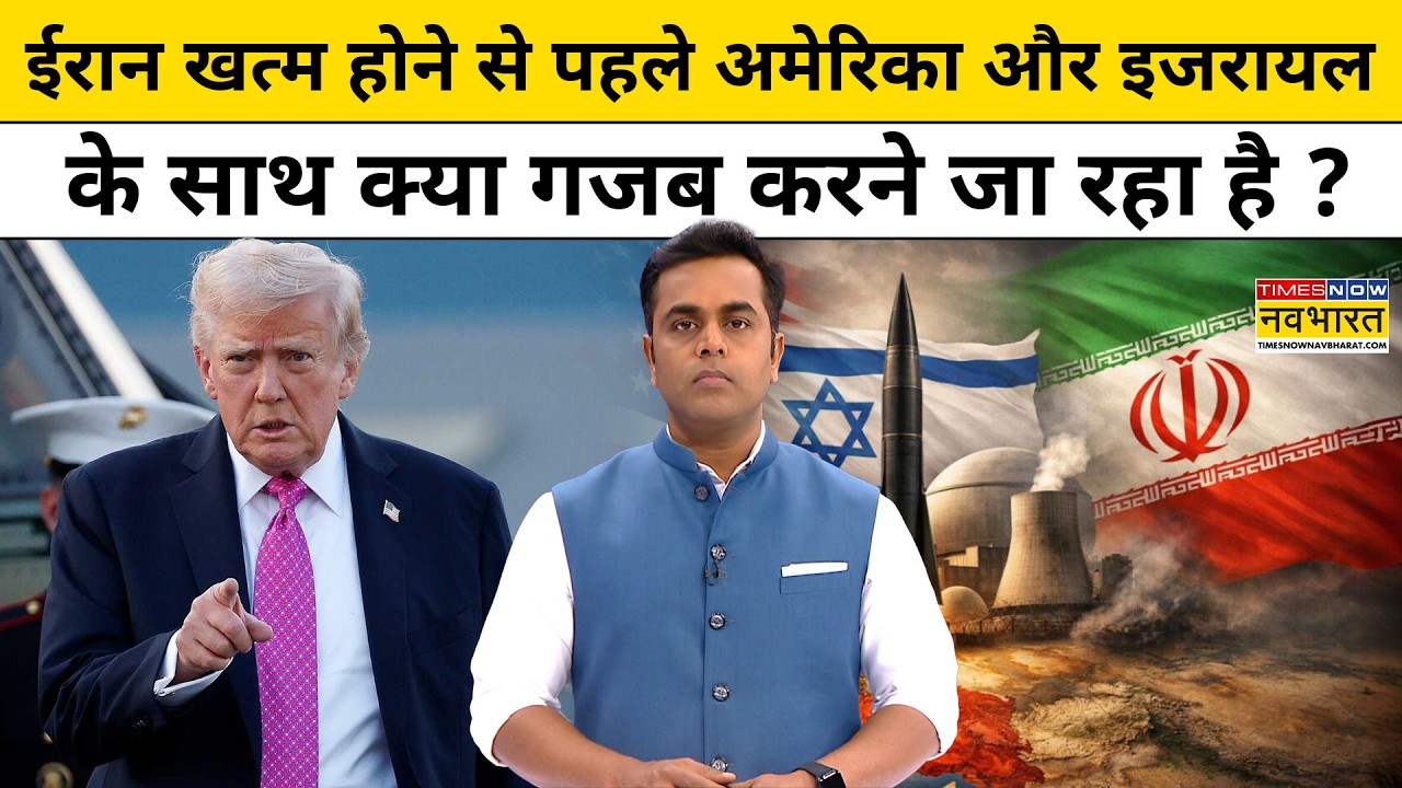 News Ki Pathshala With Sushant Sinha | इजरायल-ईरान 'महायुद्ध' का भारत पर असर? Israel Iran War News