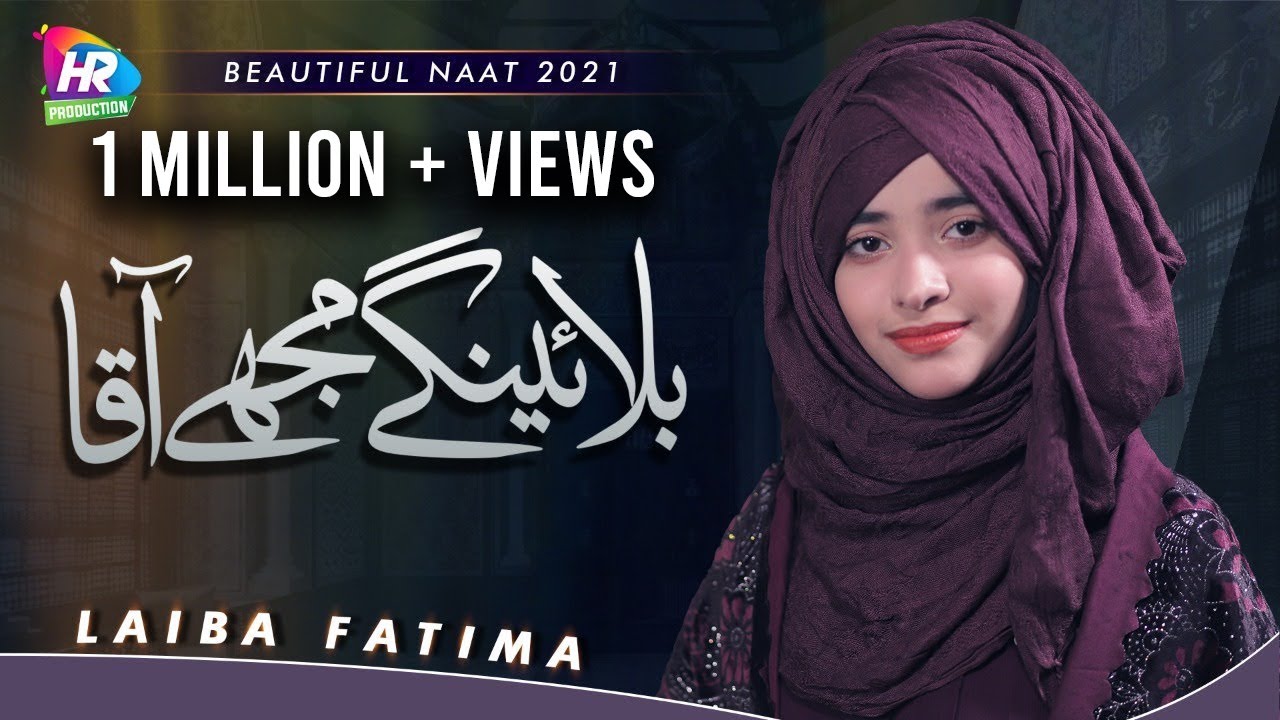 Laiba Fatima | Main Jaoungi Madine Me | Hara Gumbad Part 2 | Hunain Raza production | New Naat 2021