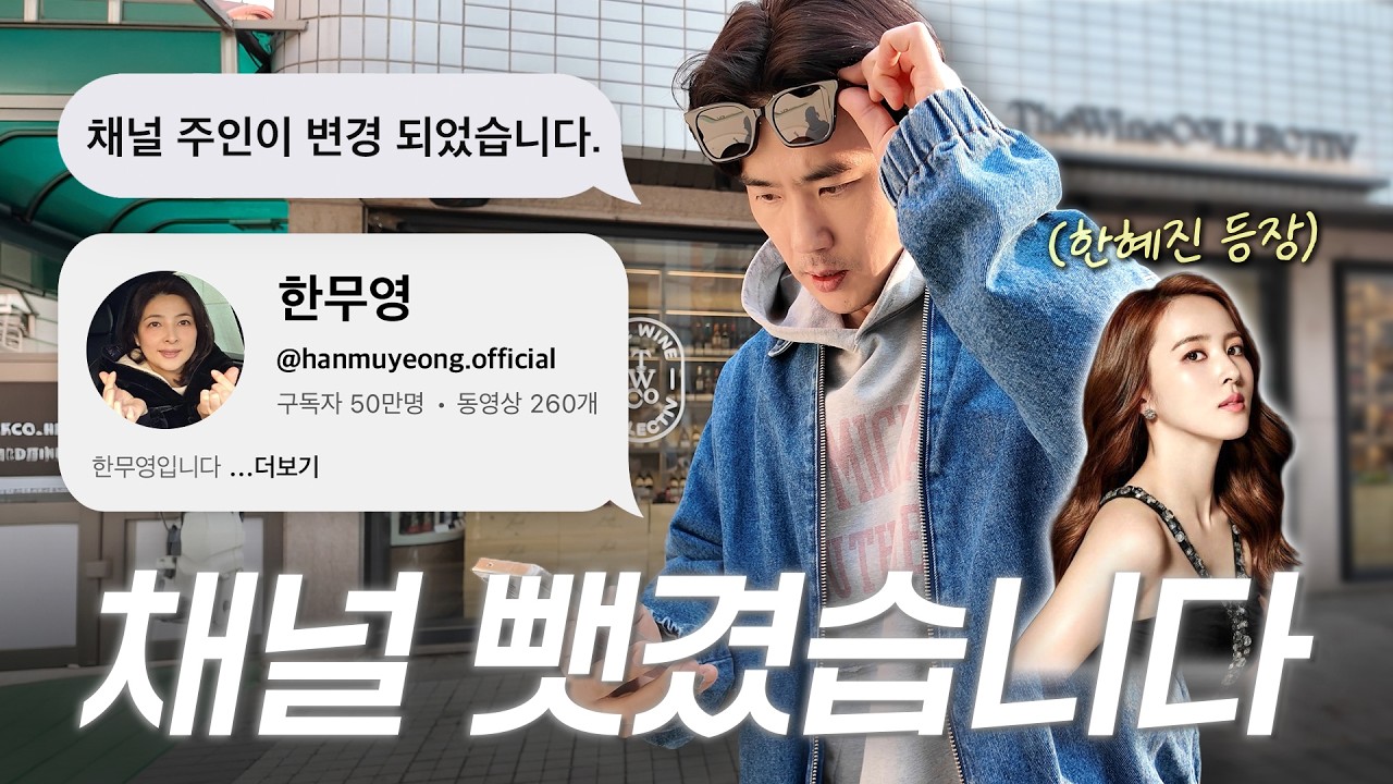 [긴급공지] 김강우 채널... 오늘부터 제가 접수합니다(한혜진 등장)