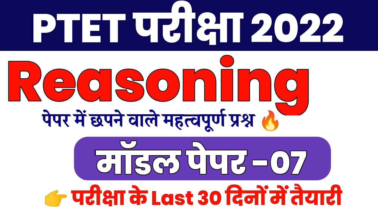 Reasoning Most Important Questions // Ptet 2022 // Bstc