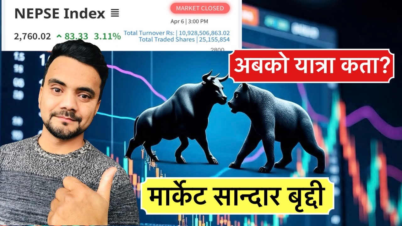 मार्केटले बेच्ने मौका दियो कि अब मार्केट बढ्छ ? NEPSE 📈Technical Analysis by Shankalpa Dhakal ✅
