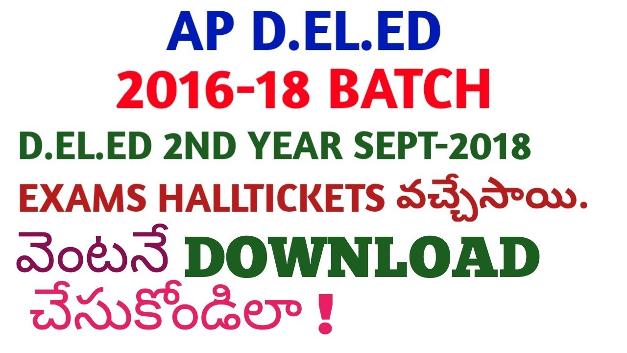 HOW TO DOWNLOAD AP DED 2ND YEAR PUBLIC EXAMS SEPTEMBER 2018 HALLTICKETS || bseap.gov.in