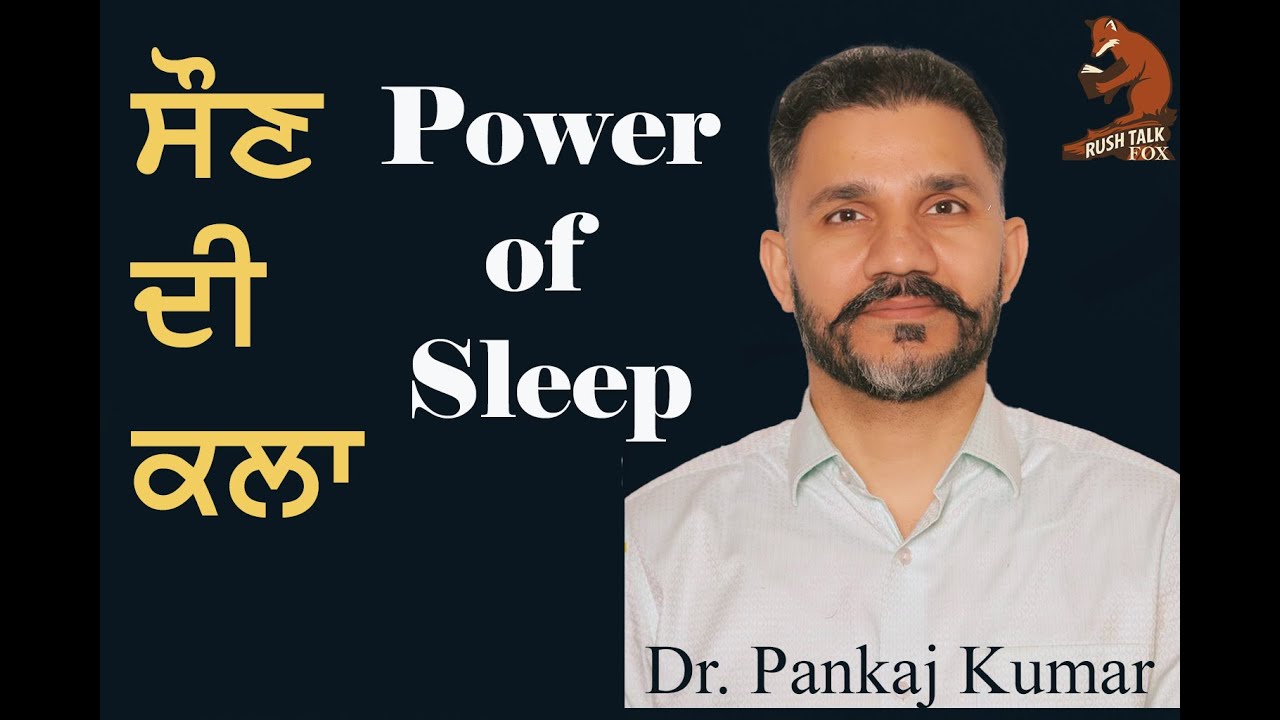 Episode 15: ਸੌਣ ਦੀ ਕਲਾ — The Silent Power of Sleep