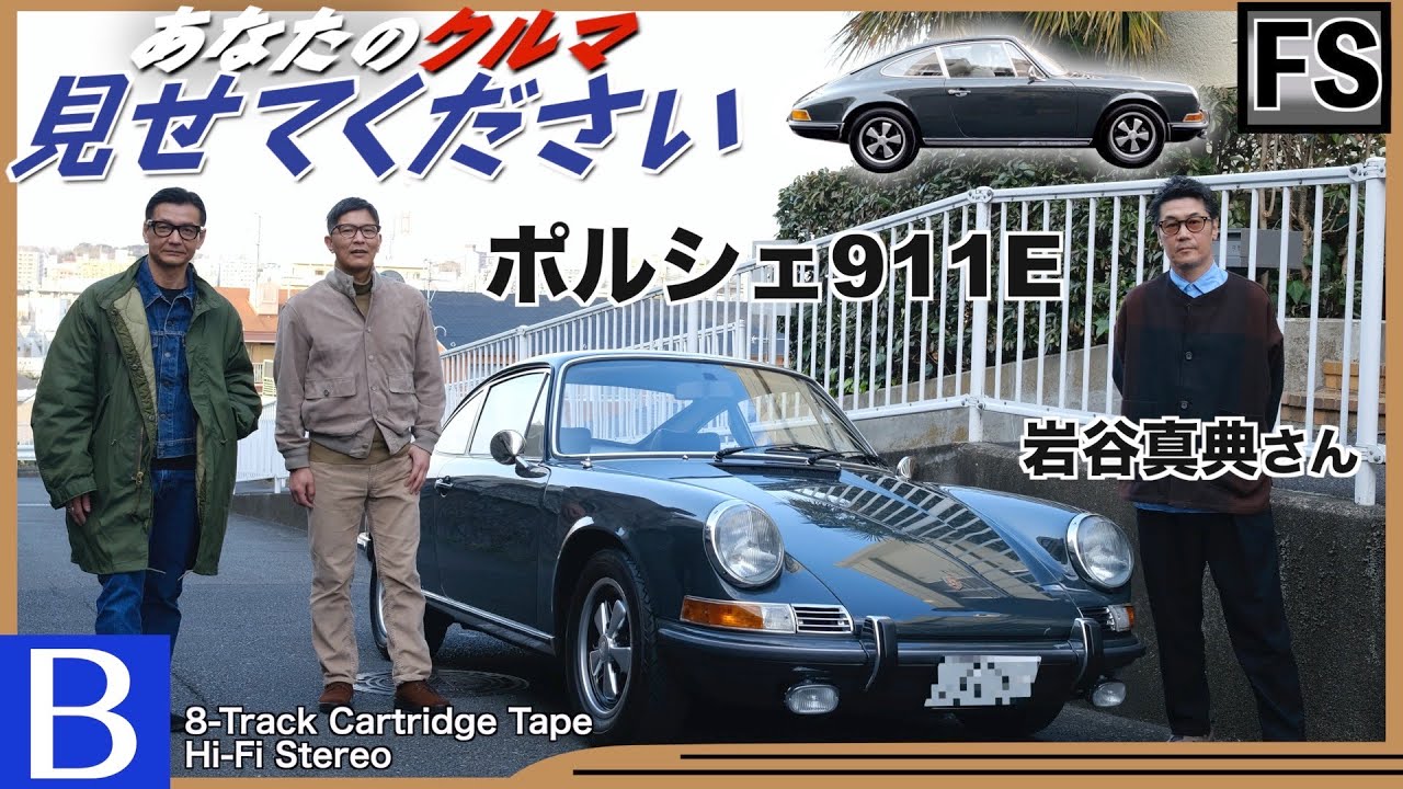 【ナローポルシェ911とゲレンデG55 AMG】ポルシェとベンツの2台持ち、クルマのこだわりを見せてください！