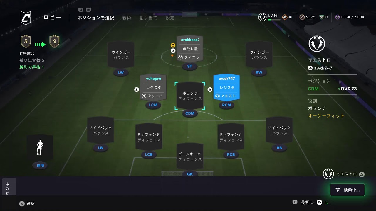 トキシックが怖いのでFIFAする