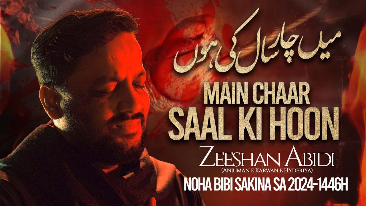 Bibi Sakina Noha 2024 | Main Chaar Saal Ki Hoon | Zeeshan Abidi | New Nohay 2024
