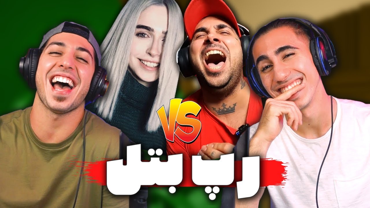 Madgal Vs Putak - RAPBATTLE 🔥 | 😈 ری اکشن رپ بتل پوتک و مدگل😂