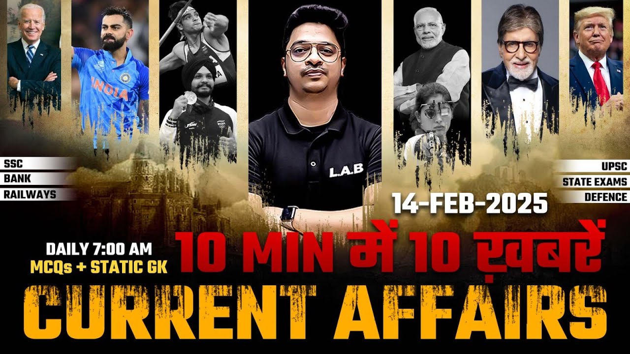 14 February Current Affairs 2025 | Current Affairs Today | Daily Current Affairs by Aman Sir
