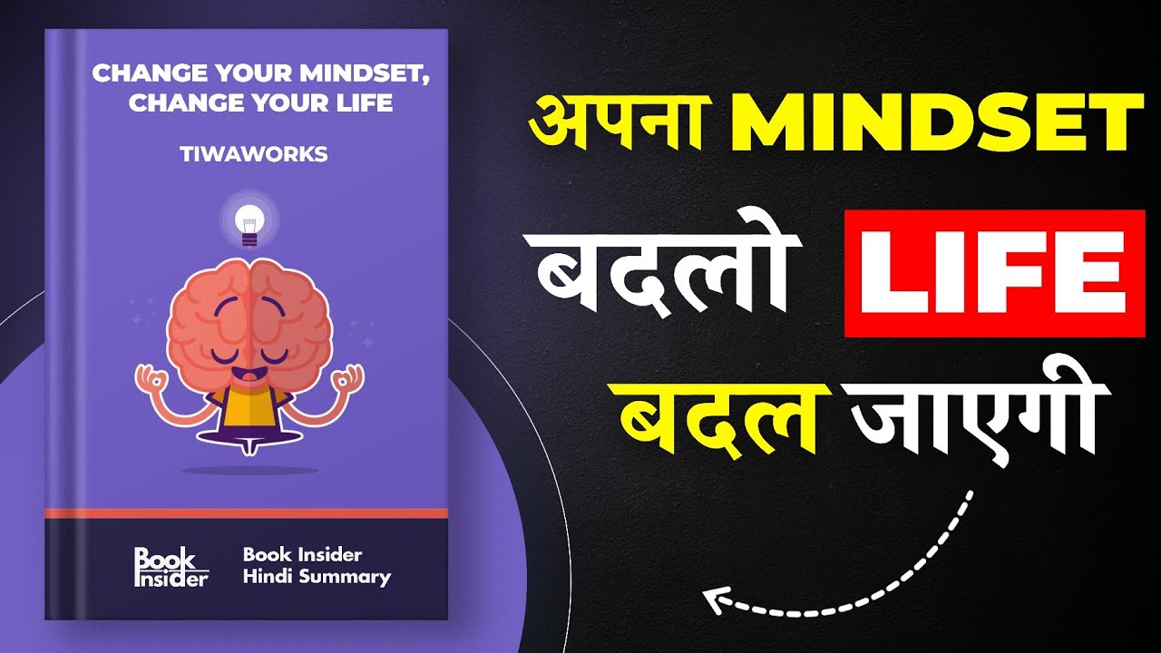 Change Your Mindset, Change Your Life By Tiwa Works | अपना MINDSET बदलो LIFE बदल जायेगी