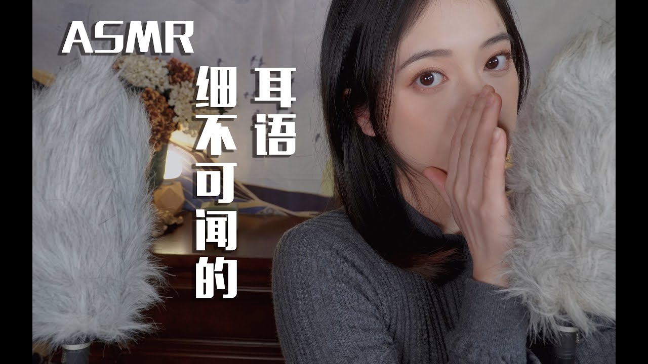 [ASMR] Inaudible Whispers