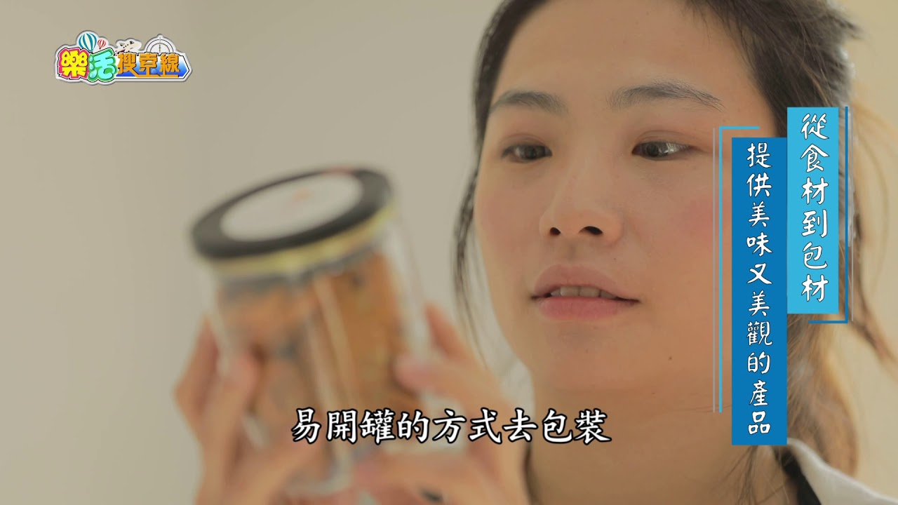 東風衛視37頻道(年代東風)【樂活搜查線】沐晞手感烘焙