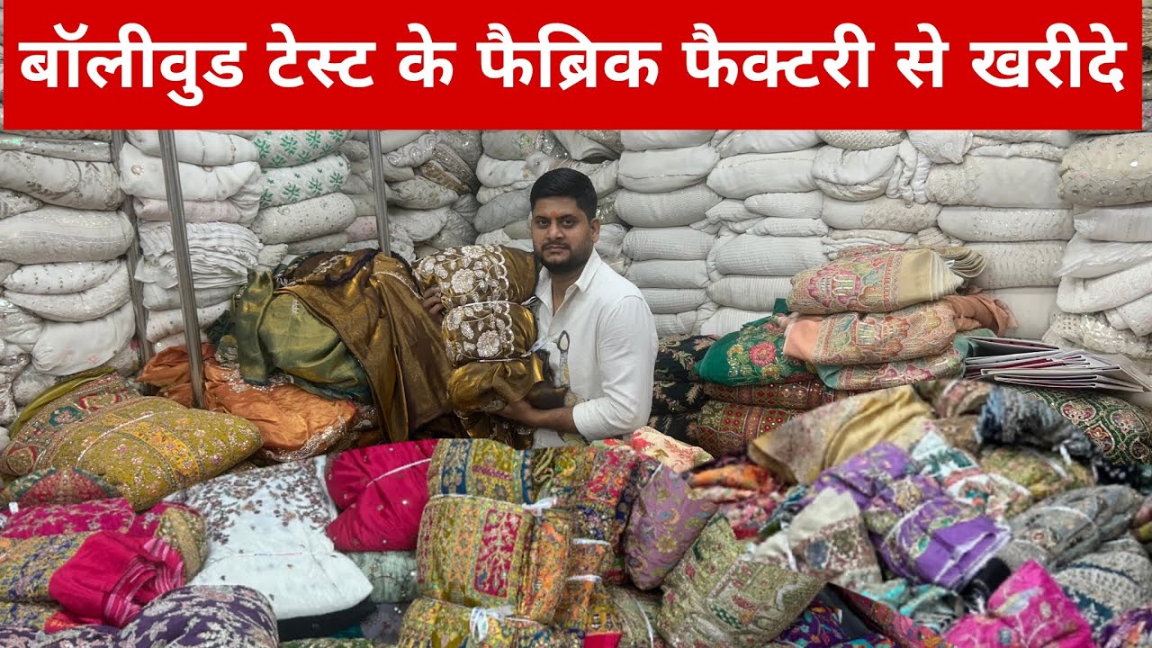 सब कुछ हुआ सस्ता । Fabric wholesale market surat boutique fabrics market surat dupatta fabric surat