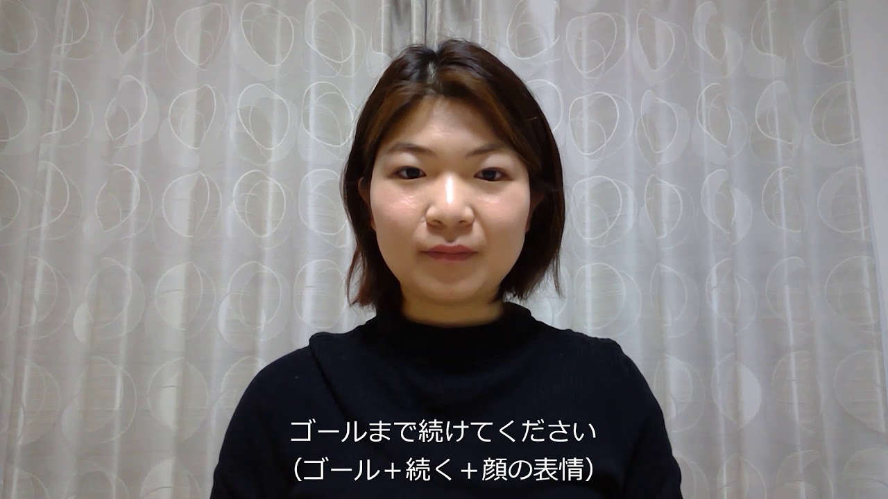 【水泳手話】ゴールまで続けてください