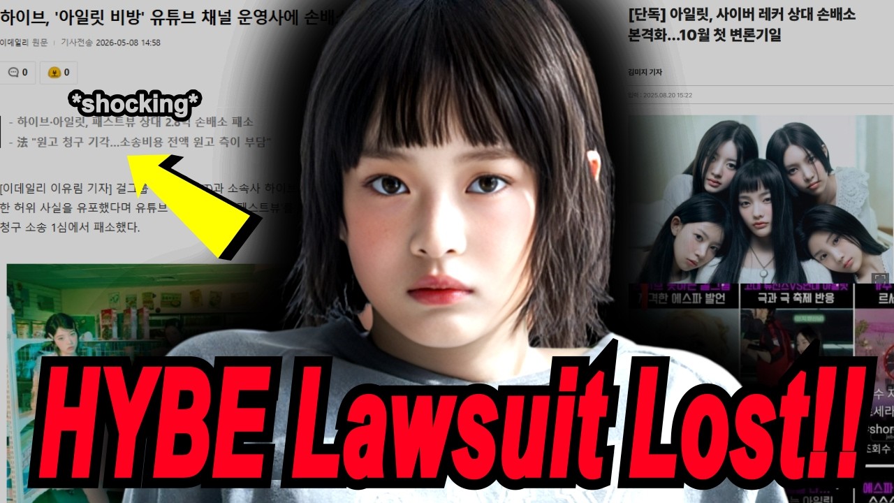 HYBE Just LOST the ILLIT Defamation Lawsuit?!