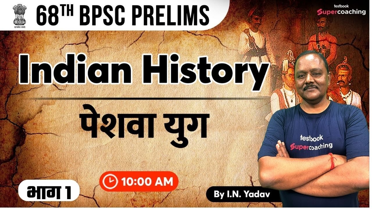 68th BPSC  Bihar History | Peshwa ERA Part 1 | BPSC Live Online Classes | IN Yadav