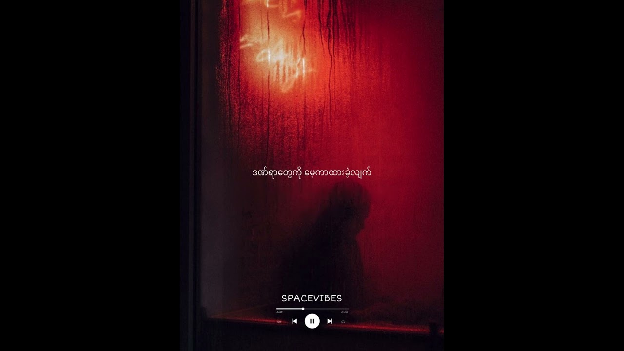 ဆွဲကြိုး ( Necklace/ Lyrics Mv ) - Lil&rsquo;z