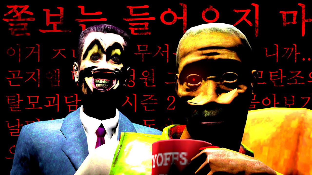 곤지엠 정1신병원+탈모괴담 시즌2 몰아보기 [납량특집]