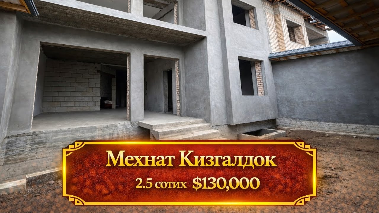 Мехнат Кизгалдок 2.5 сотих +998 98 155 22 77 #reels #automobile #dom #rek 