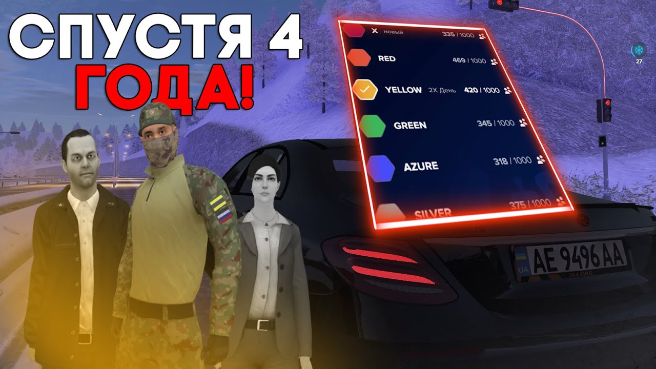ВЕРНУЛСЯ НА AMAZING - СПУСТЯ 4 ГОДА!