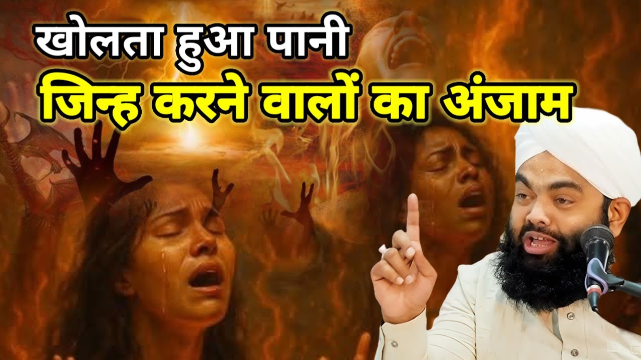 जिनह करने वाले ज़रूर सुनें सबसे बड़े 3 गुनाह शबे बारात से पहले इस बयान को सुनलो Sayyad Aminul qadri